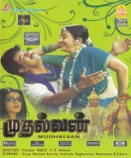 Mudhalvan Tamil DVD